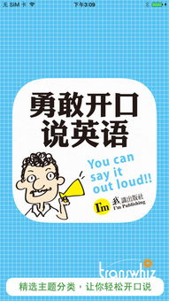 勇敢英语怎么写，非常勇敢英语