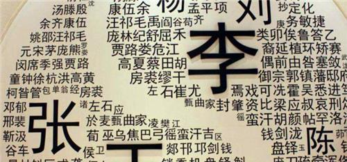 第一姓全国有多少人，第一姓氏的由来简介