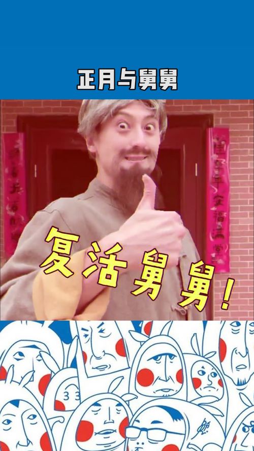 舅舅拼音怎么拼写