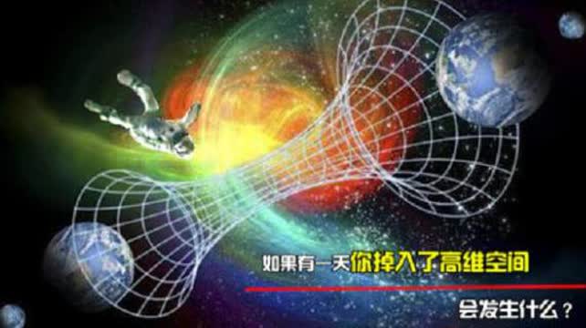 高维空间是什么意思，高维空间数学