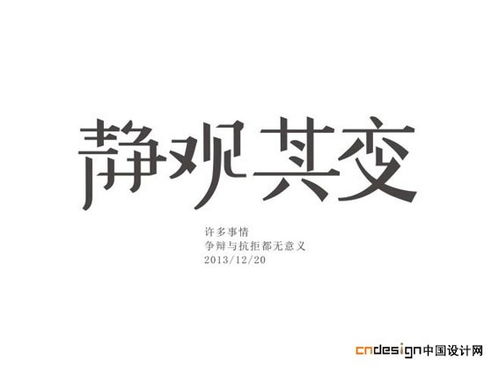 静观其变是成语吗，静观其变成语接龙