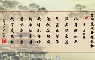 望洞庭湖赠张丞相译文简短，望洞庭湖赠张丞相译文 古诗文网