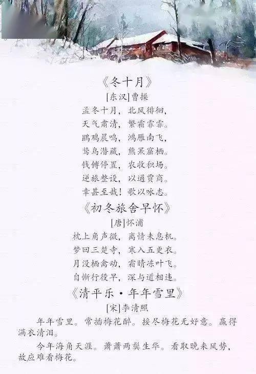 《我要做好孩子》中的好词好句有哪些?