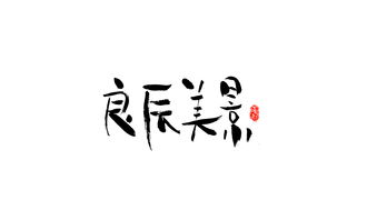 实属难得的意思，人才难得的意思