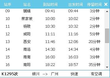 k1296座位图，k1296是火车还是高铁