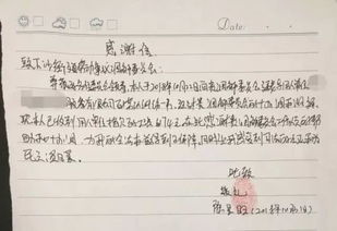 离职感谢信6篇_离职感谢信