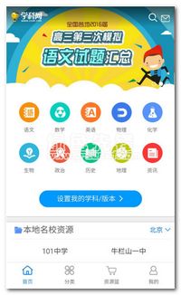 学科网高中账号可以下载初中的吗