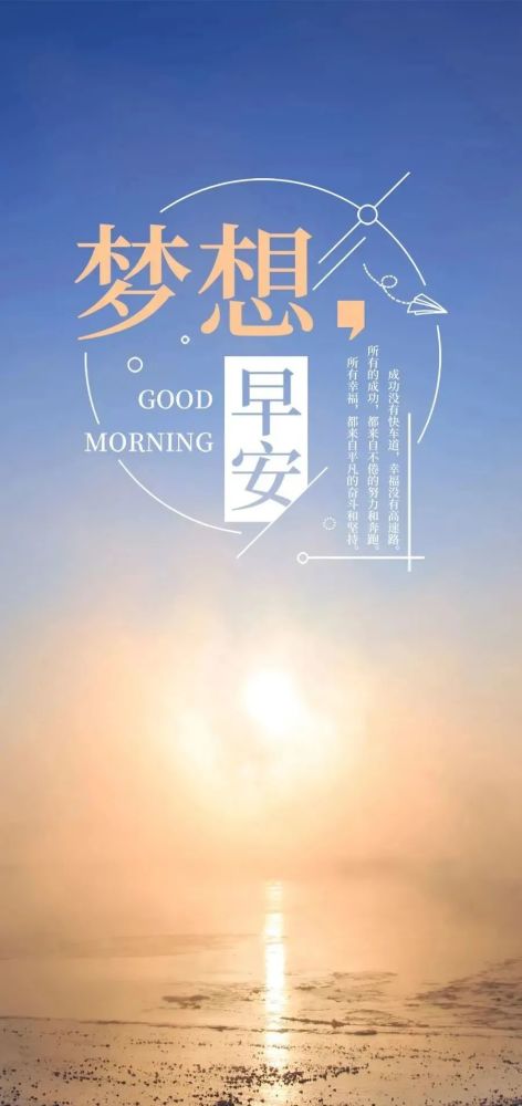早晨充满正能量的句子