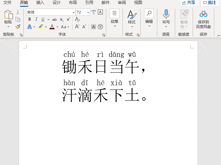 够这个字怎么读音
