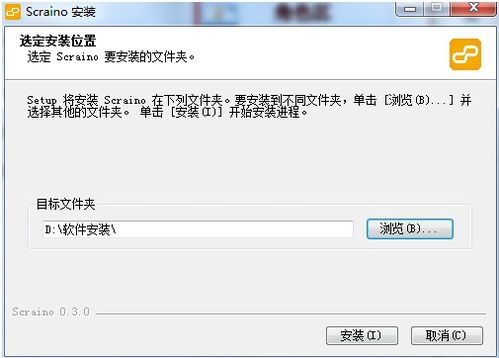 scraino编程软件