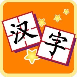 我爱你汉字作文