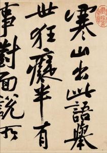 唐代寒山的诗