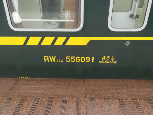 k1296次列车途经站点时刻表
