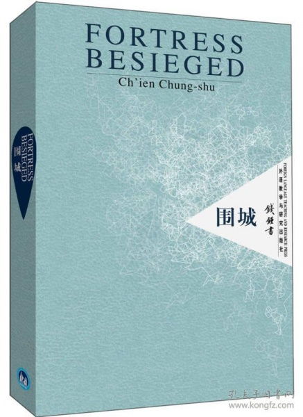 围城摘抄及感悟，围城摘抄段落100字