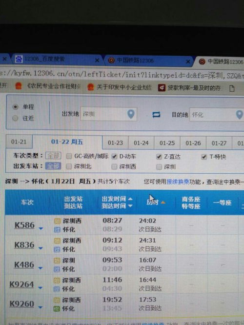 火车k437和k9260这两辆车都是从哪里到哪里?