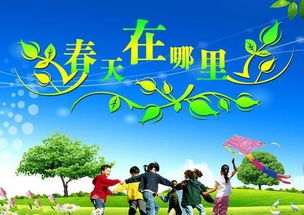 春天在哪里是什么歌?