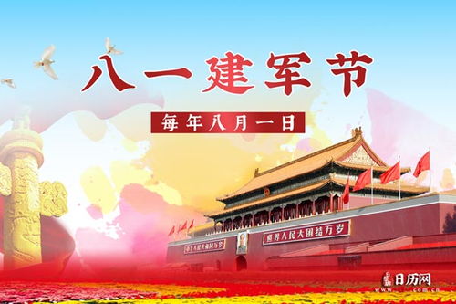 2023年今年建军多少周年，今年建军多少周年纪念