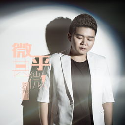 龙奔个人资料，龙奔十三电音
