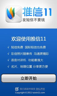 推信app下载安装，推微信名片给别人加 被加的人看得到是谁推的吗