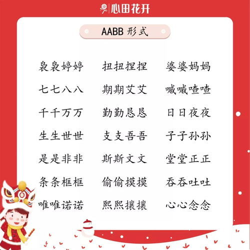 abb式词语大全10000个，abb式词语颜色有哪些