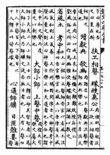 瞽宗是什么意思，瞽叟愚顽,反生大孝之子的意思