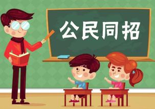 公民是什么意思