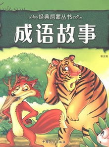 三寸之舌什么意思?有什么历史典故?反义词和近义词是什么?
