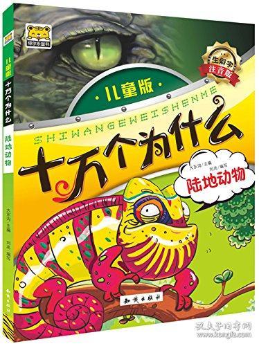 陆地的近义词