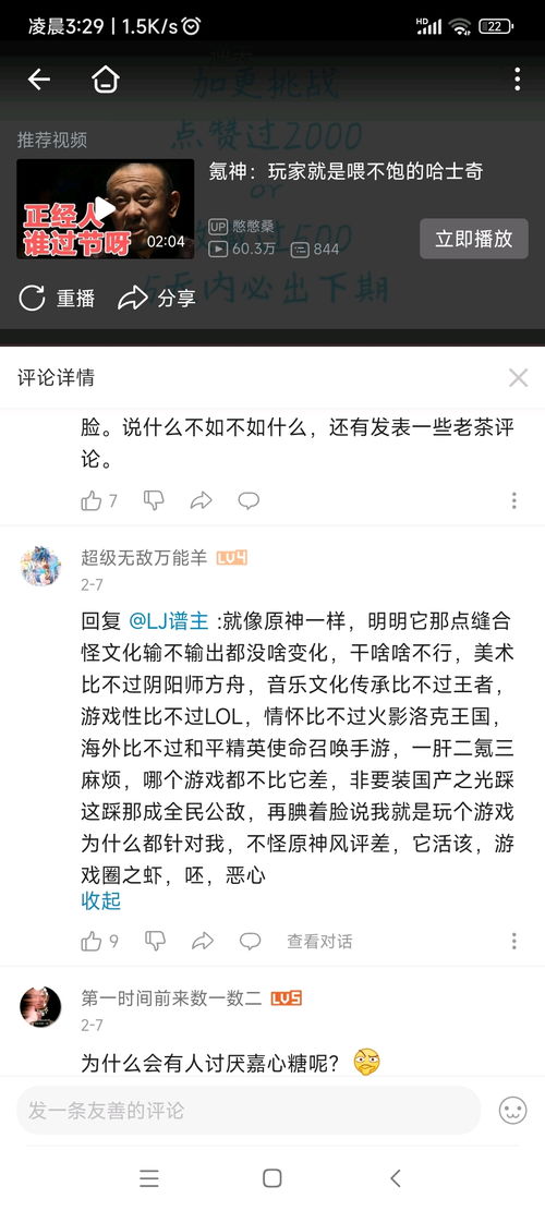 反驳的近义词