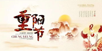 重阳节的来历是什么?