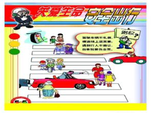 安全主题标语，安全主题演讲稿