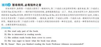 四级听力怎么快速提高