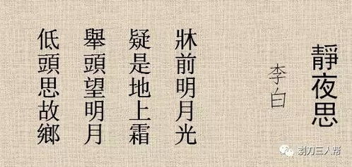 郭沫若 静夜