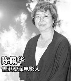 陈佩华女士是谁扮演的，陈佩女士个人资料