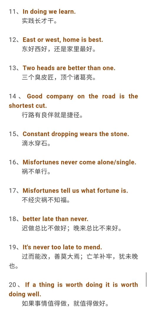 谚语用英语怎么说