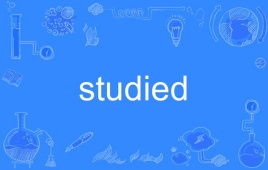 studied中文翻译，studied造句