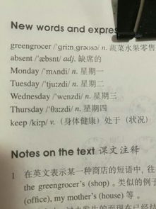 friday怎么读，Wednesday怎么读音