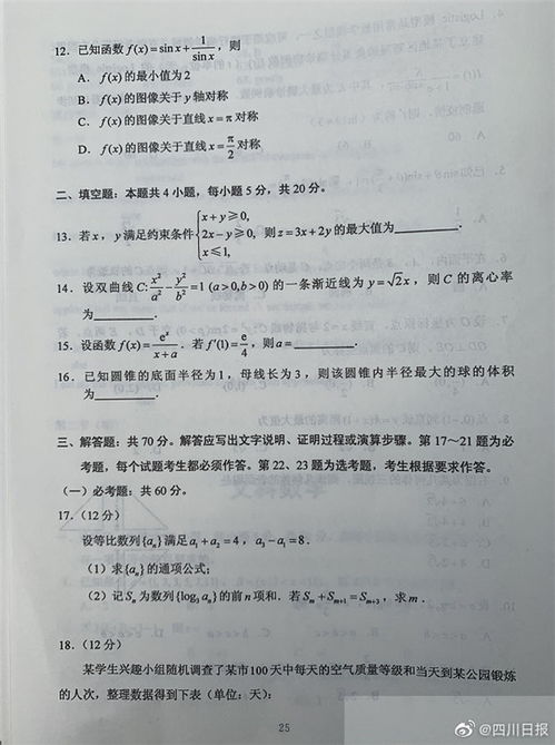高中技术试卷那种好