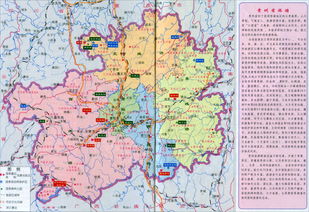 贵州地图全图 旅游景区，贵州地图全图详细