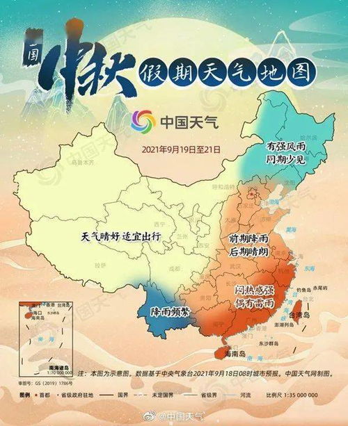 马鞍山市,7月1日会下雨吗,谢谢