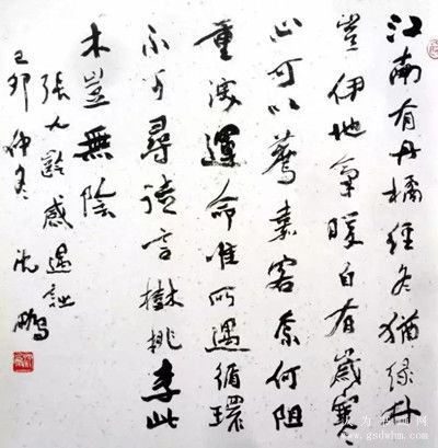 张九龄 感遇·其一