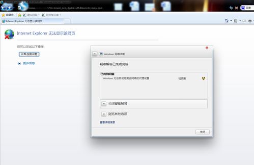 网页无法打开是什么原因