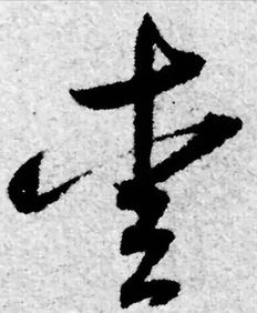 草字头的字男孩起名字，草字头一个内读什么