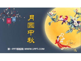 主题班会方案中秋活动方案集锦