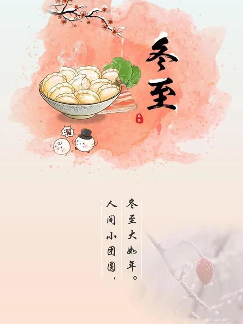 关于冬至的诗句古诗四句，关于冬至的诗句古诗有哪些