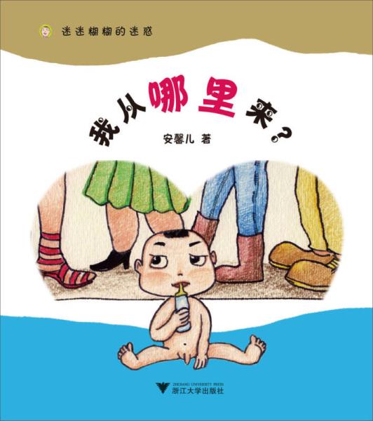 迷迷糊糊 成语