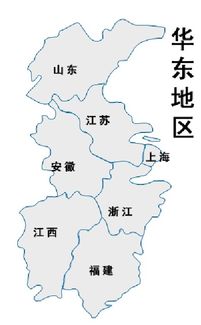 华东区域包括哪些省份 包括哪些城市，华东六省一市