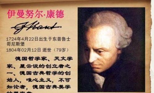 康德的三大批判