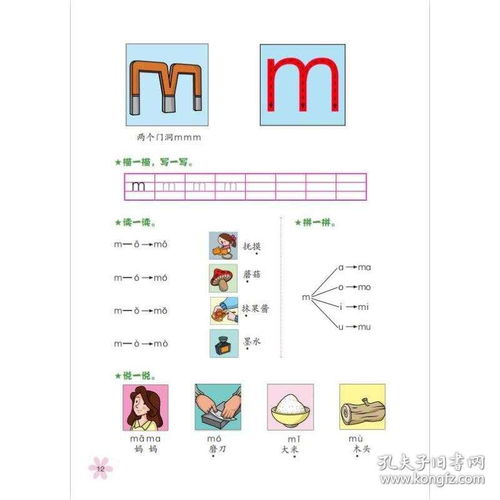 材字的拼音怎么写?