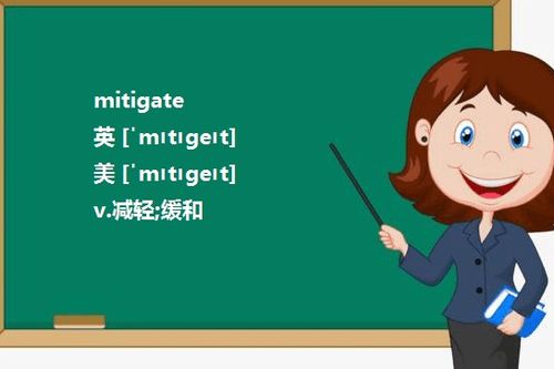 alleviate怎么记忆，alleviated